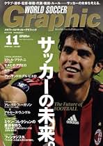 Amazon.co.jp: WORLD SOCCER GRAPHIC (ワールドサッカー